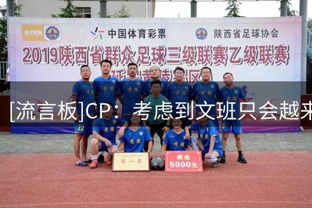 [流言板]CP：考虑到文班只会越来越强，其他精英防守者还有机会吗？